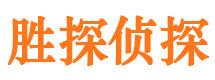 房县侦探公司